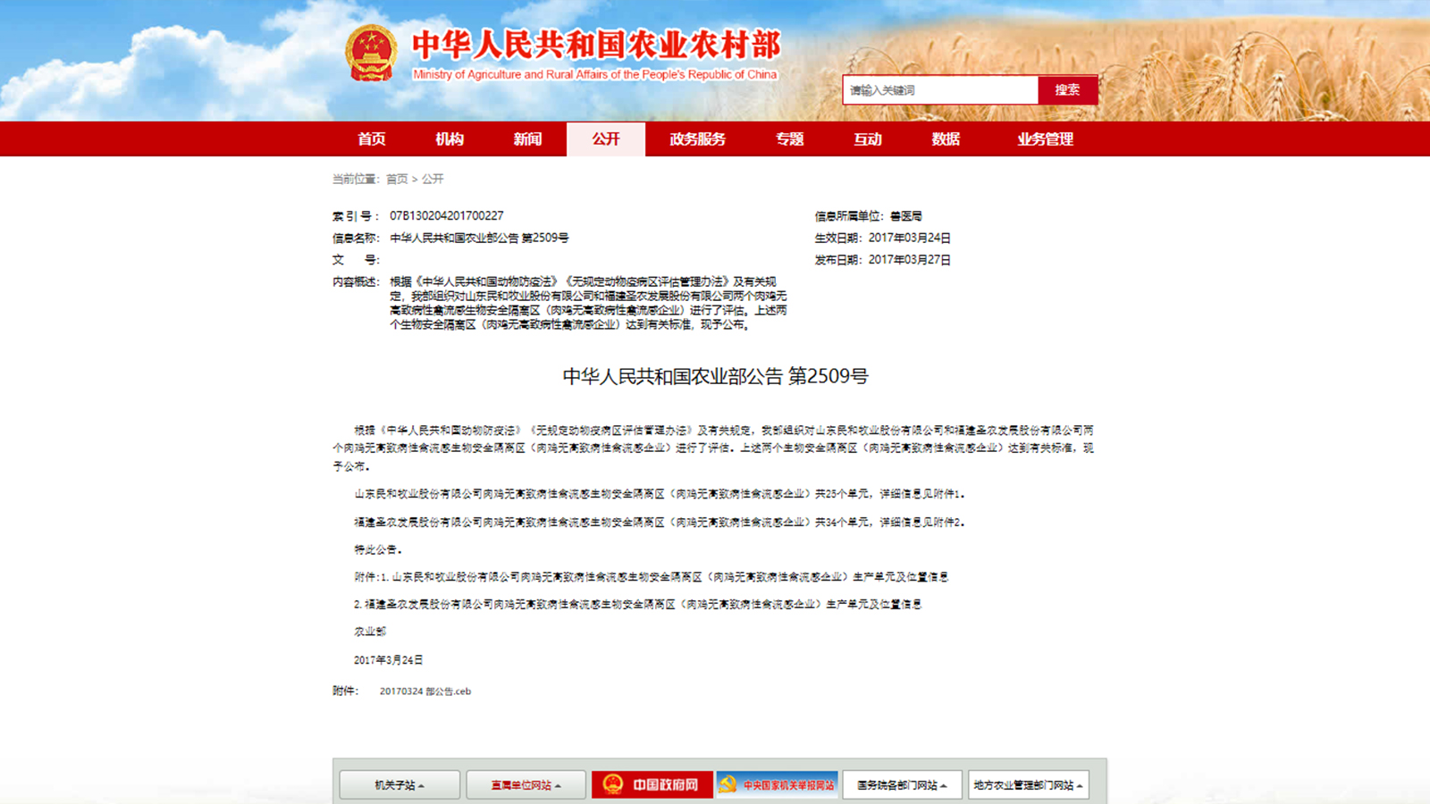 乐鱼(中国电子)·LEYU官方网站