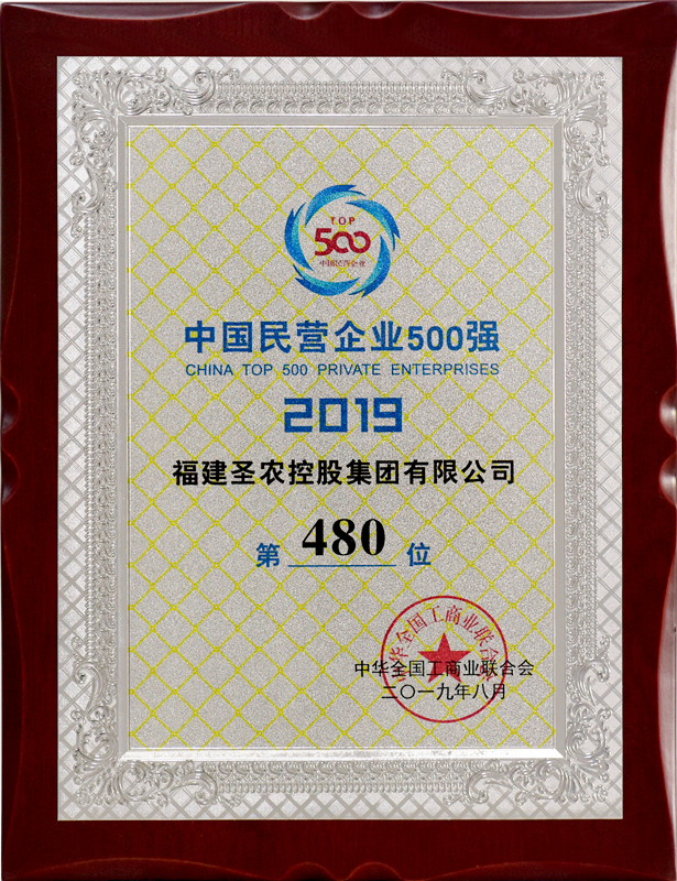 2019（乐鱼电子集团）中国民营企业500强